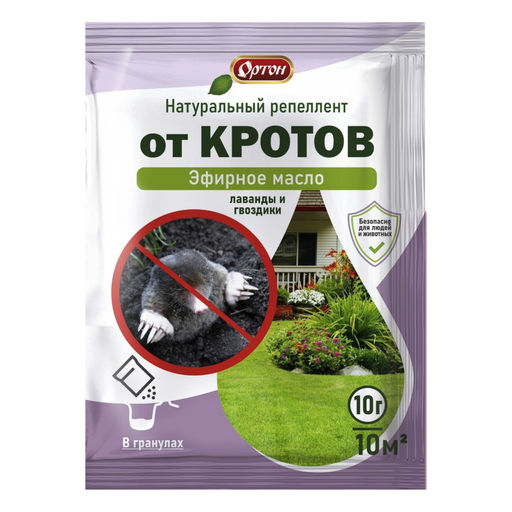 От кротов (эфирное масло лаванды и гвоздики) 10г