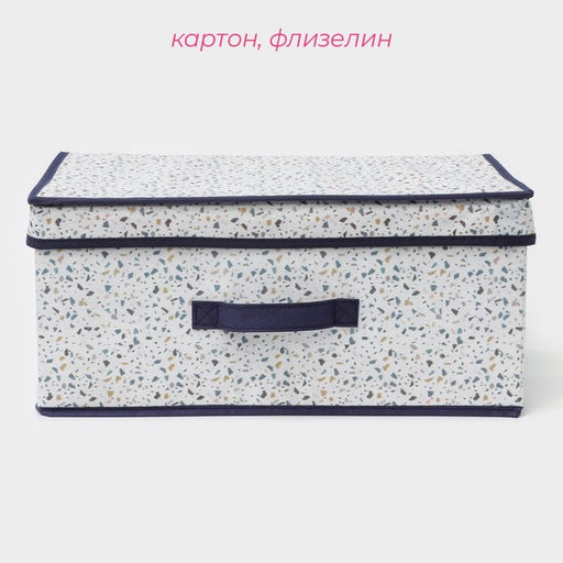 Короб для хранения Доляна Мармелад, 453020 см, белый  фото 2