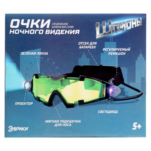 Очки ночного видения Шпионы, с проектором - Эврики фото 13