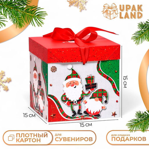 Цена за 12 шт. Коробка Самосборная Дед мороз и гном 15 х 15 х 15 см - UPAK LAND фото 6
