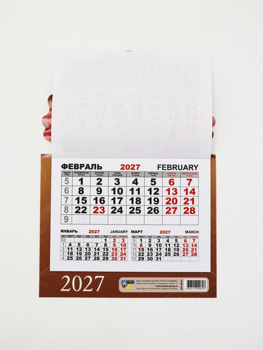 Цена за 2 шт. Календарь 2027, на магните, моно «Козлята»