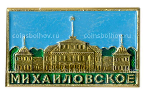 Значок Михайловское