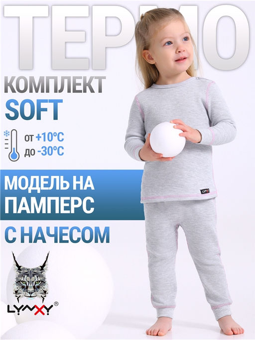 Лонгслив+легинсы 2ЯНК3743030