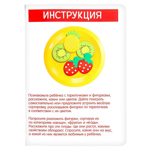 Развивающий набор Сортируем урожай - Iq-zabiaka фото 6