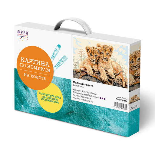ФРЕЯ PNB/PS-374 Набор для раскрашивания по номерам 30 х 20 см Малыши-львята