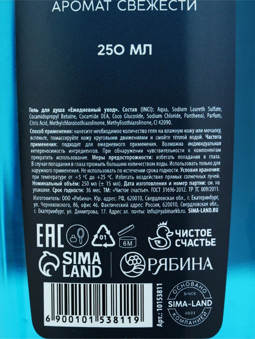 Гель для душа «С 23 февраля», 250 мл, аромат свежести, МИКС, HARD LINE