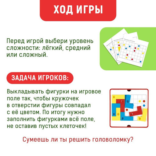 Настольная игра IQ Пазлы - Лас играс kids фото 3
