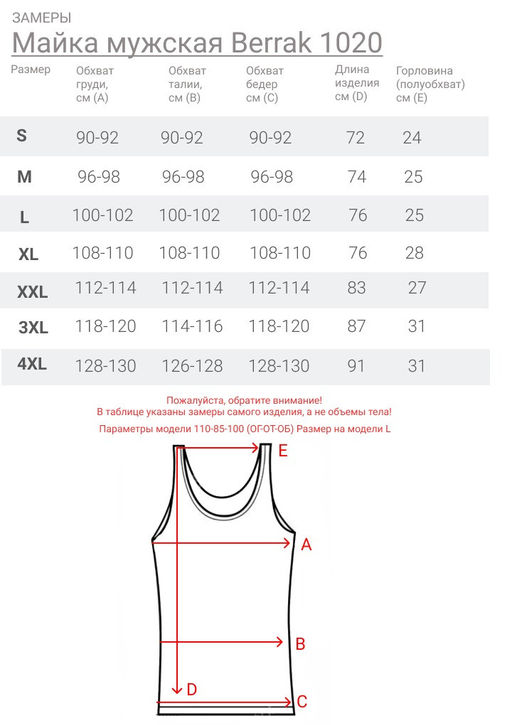 Мужская майка Berrak 1020  фото 4