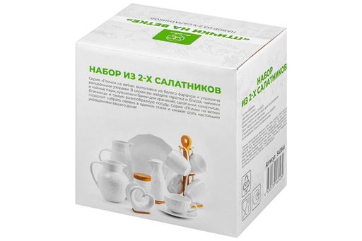 Набор салатников 2 пр. 600 мл 14*14*6,3 см "Птички на ветке"