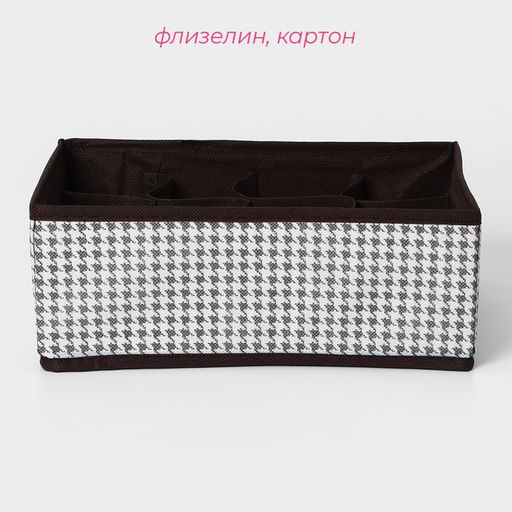 Органайзер для хранения белья Доляна Вилли, 12 ячеек, 272010 см, коричневый  фото 2