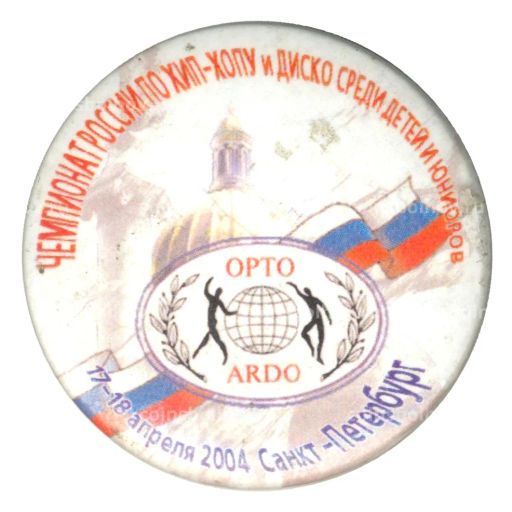 Значок Чемпионат России по хип-хопу и диско среди детей и юниоров