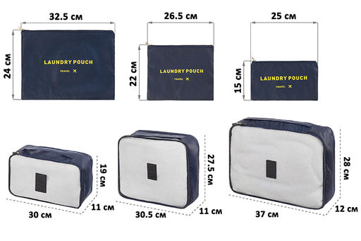 Набор 6 дорожных органайзеров Синий (3 органайзера и 3 косметички) - El casa фото 2