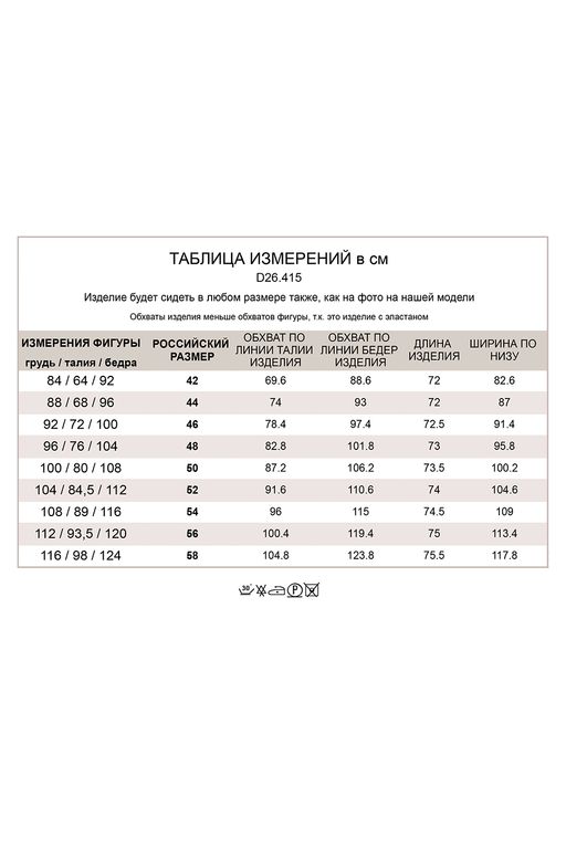 VILATTE / Юбка-карандаш из поливискозы на подкладке фото 6