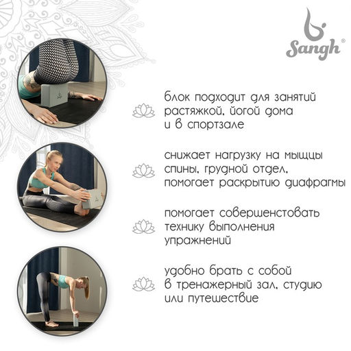 Блок для йоги Sangh, 23×15×8 см, серый