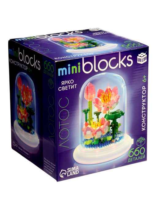 Конструктор «Mini Blocks. Лотос», свет, 660 деталей