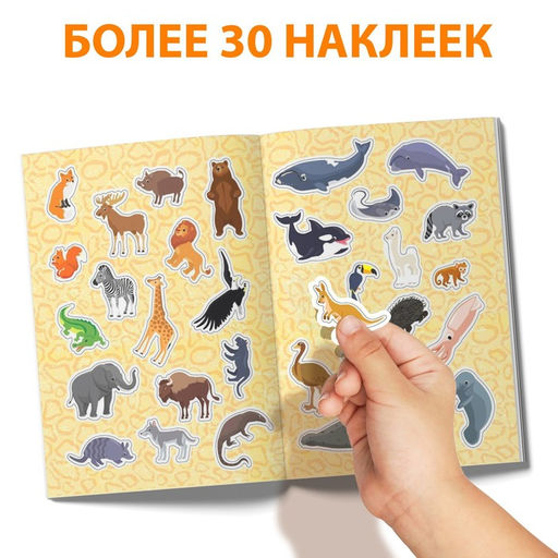 Обучающий набор Животные нашей планеты, мини-энциклопедия и пазл, 88 элементов - Puzzle time фото 7