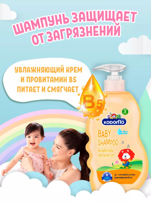 Шампунь с Головы До Пят Детский Ромашка 3+ LION KODOMO 400 мл