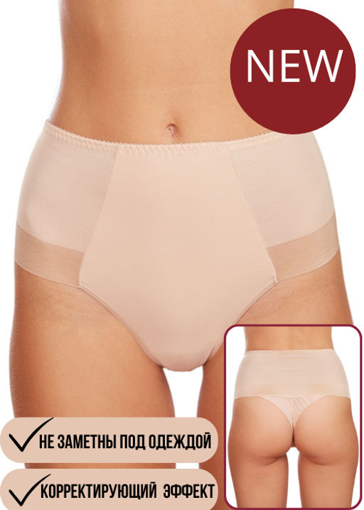 Трусы Milavitsa 265281 нюд Трусы жен.  фото 4