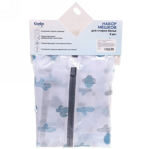 Цена за 2 шт. Набор мешков для стирки белья, 5 шт