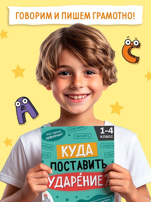 Обучающий набор Чемоданчик грамотности, 7 книг, диплом - Буква-ленд фото 14