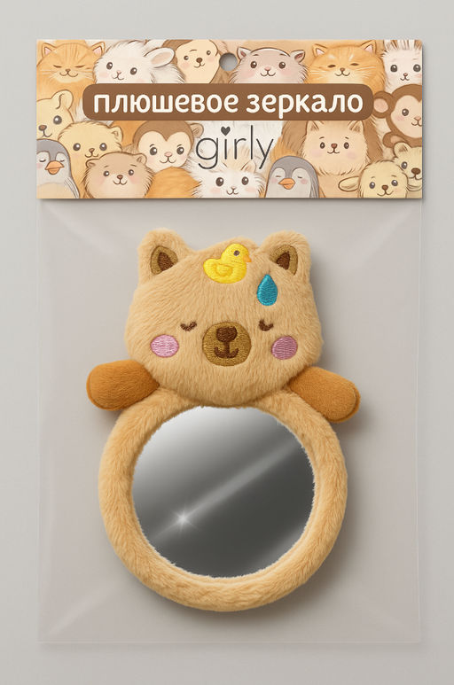 Плюшевое зеркало GIRLY "Capybara with a duck", brown (8*13 см)
