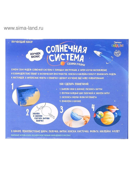 Обучающий набор Солнечная система, в коробке - Эврики фото 11