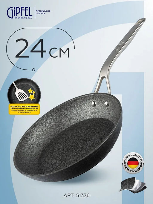 51376 GIPFEL Сковорода PROFILE PREMIUM 24*4,5 см из кованого алюминия с премиальным царапиноустойчивым 3-cлойным антипригарным покрытием Teflon Profile, с ручкой из нержавеющей стали, с индукционным дном.