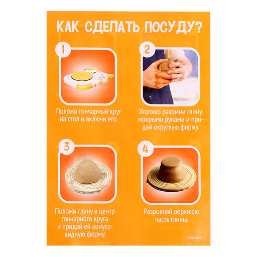 Набор для опытов Гончарный круг: Собачка