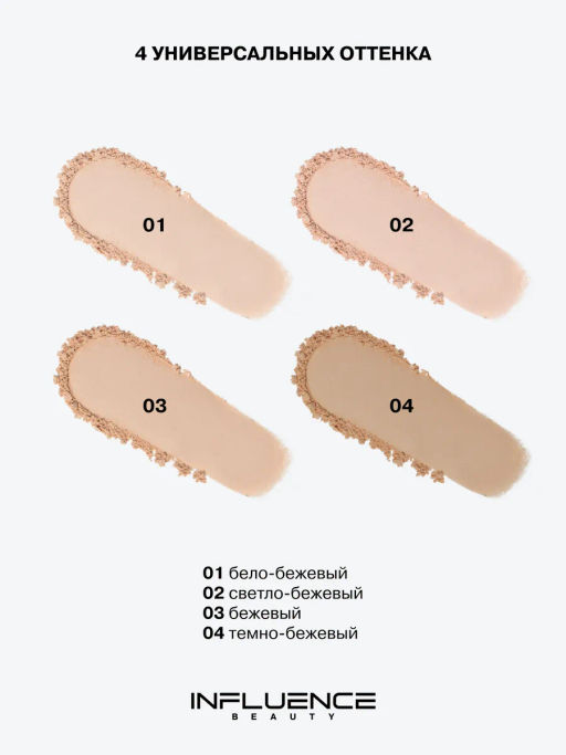 Influence Beauty Пудра компактная Mattronic тон 03 бежевый  фото 5