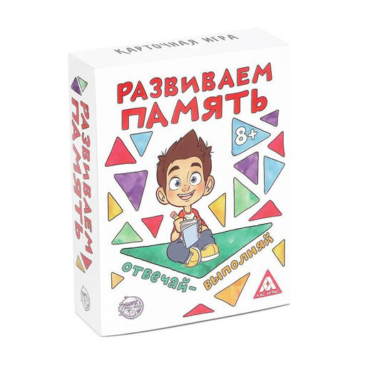 Настольная игра Развиваем память, 104 карты, 8+ - Лас играс фото 5