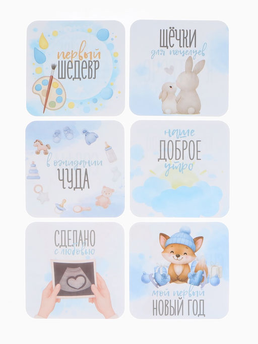 Набор карточек для фотосессии сыночка, 30 шт., 11×11 см