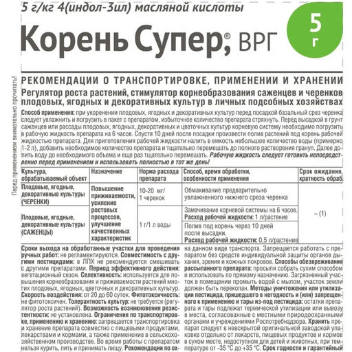 Регулятор роста "Корень Супер" 10г