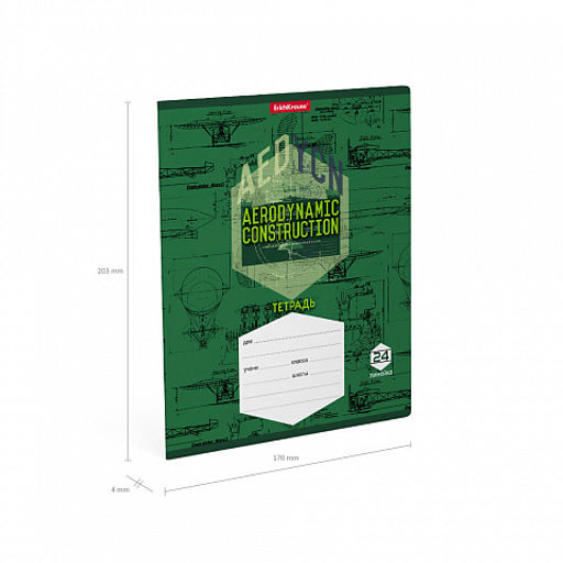 Цена за 10 шт. Тетрадь школьная ученическая ErichKrause Aerodinamics, 24 листа, линейка (в плёнке по 10 шт.)_MIX-PACK  фото 10