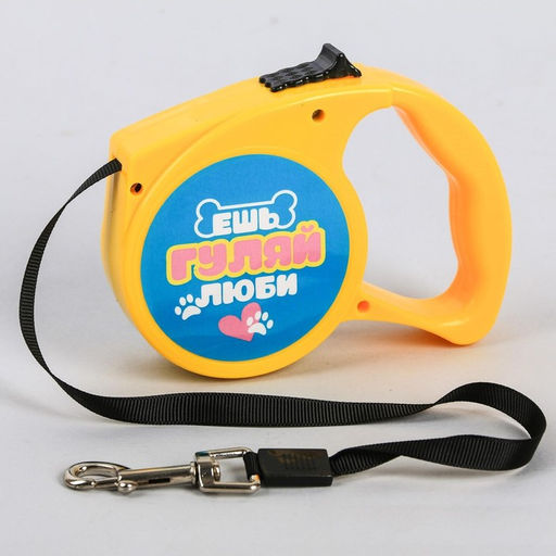 Рулетка Ешь, гуляй, люби 3 м - Пушистое счастье фото 2