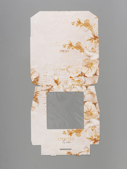 Цена за 5 шт. Коробка складная «Счастье в тебе», 20 × 20 × 4 см