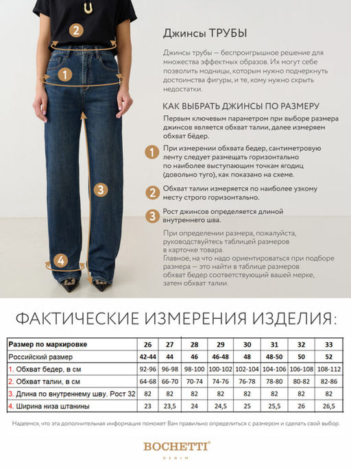 джинсы женские синие - BOCHETTI фото 11