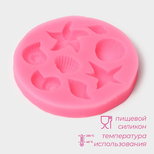 Молд для заливки Доляна «Морские звёзды», 8 ячеек, силикон, d=8 см, розовый