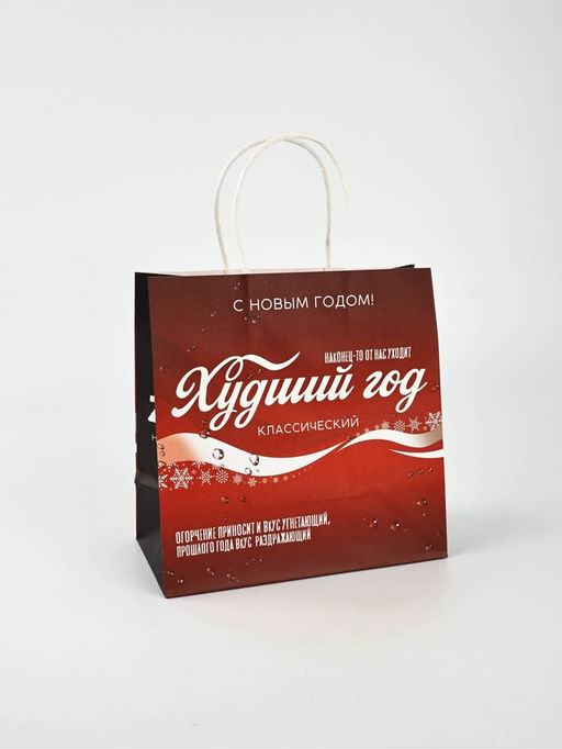 Набор пакетов крафтовых «Новогодний праздник»