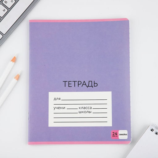 Тетрадь 24 листов в линию Цветные обложки, обложка мелованный картон, 5 видов МИКС - Artfox study фото 5