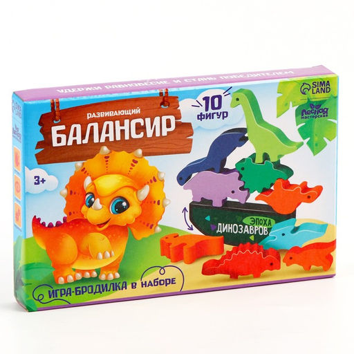 Развивающая игра балансир «Динозавры», 11 деталей