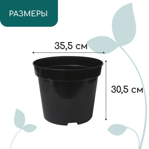 Горшок для рассады, 20 л, d=36 см, h=25 см, чёрный, Greengo  фото 2