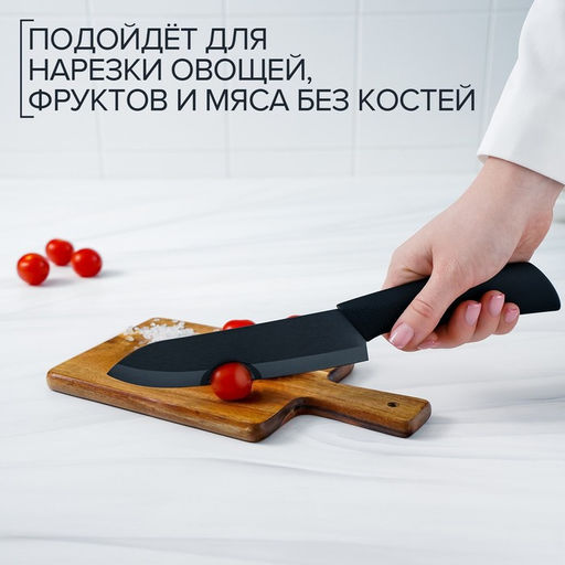 Нож кухонный керамический Magistro Black, лезвие 15 см, ручка soft-touch, чёрный