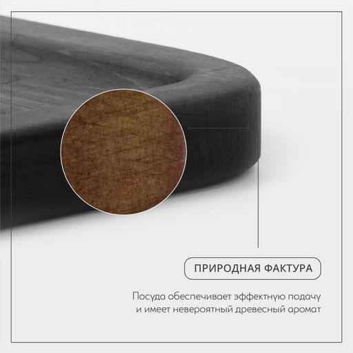 Доска деревянная для подачи «Авторская», с ручкой, 24×28×1.8 см, берёза