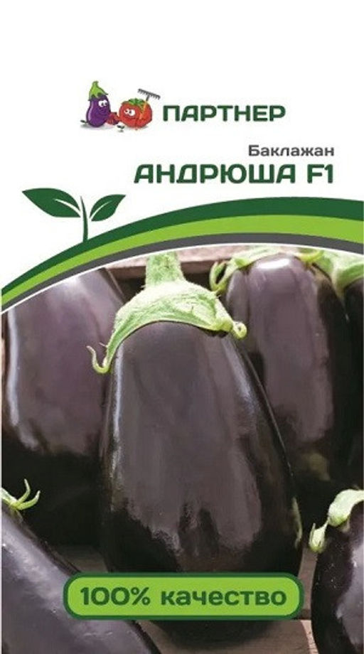 3010P Баклажан АНДРЮША F1 10шт