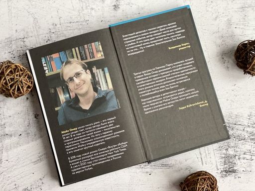 Дом страха - Эксмо фото 14