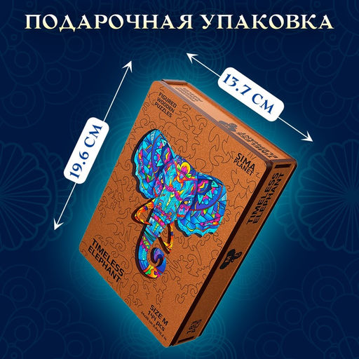 Пазл фигурный Timeless Elephant, размер 24?26 см, 144 детали - Simaland фото 7