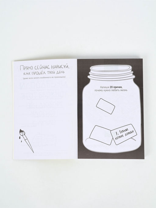 Смэшбук  А5, 180 л. "Капибара"