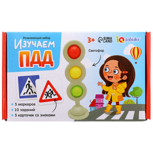 Развивающий набор Изучаем ПДД - Iq-zabiaka фото 8