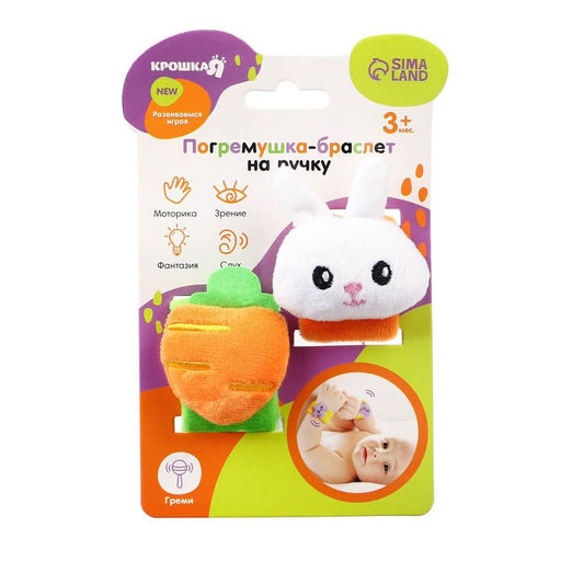 Погремушка - браслет «Зайка» набор 2 шт., от 3 мес., Крошка Я