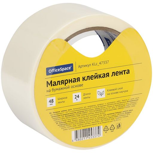 Лента малярная 48мм*24м "OfficeSpace" (KLc_47337)